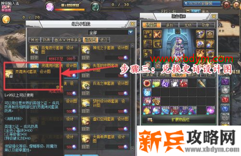 dnf永恒大陆专属史制作方法