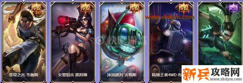 LOL9周年铂金宝箱皮肤奖励介绍 可开出限定皮肤