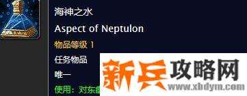 魔兽怀旧服被囚禁的水元素任务攻略