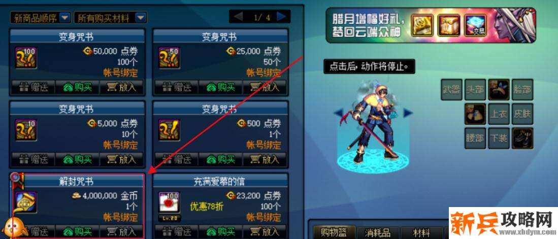 被封印的古代遗物怎么打开