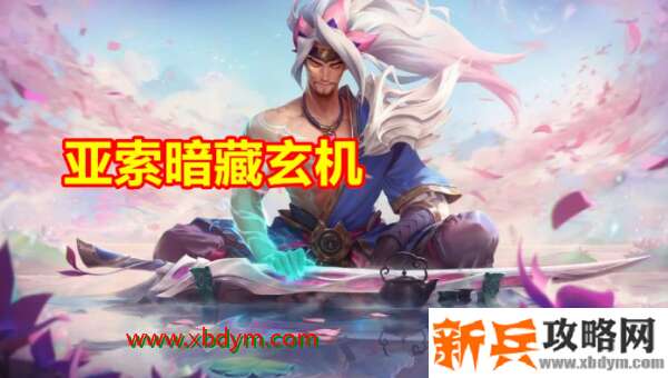 《LOL》绽灵节彩蛋内容介绍