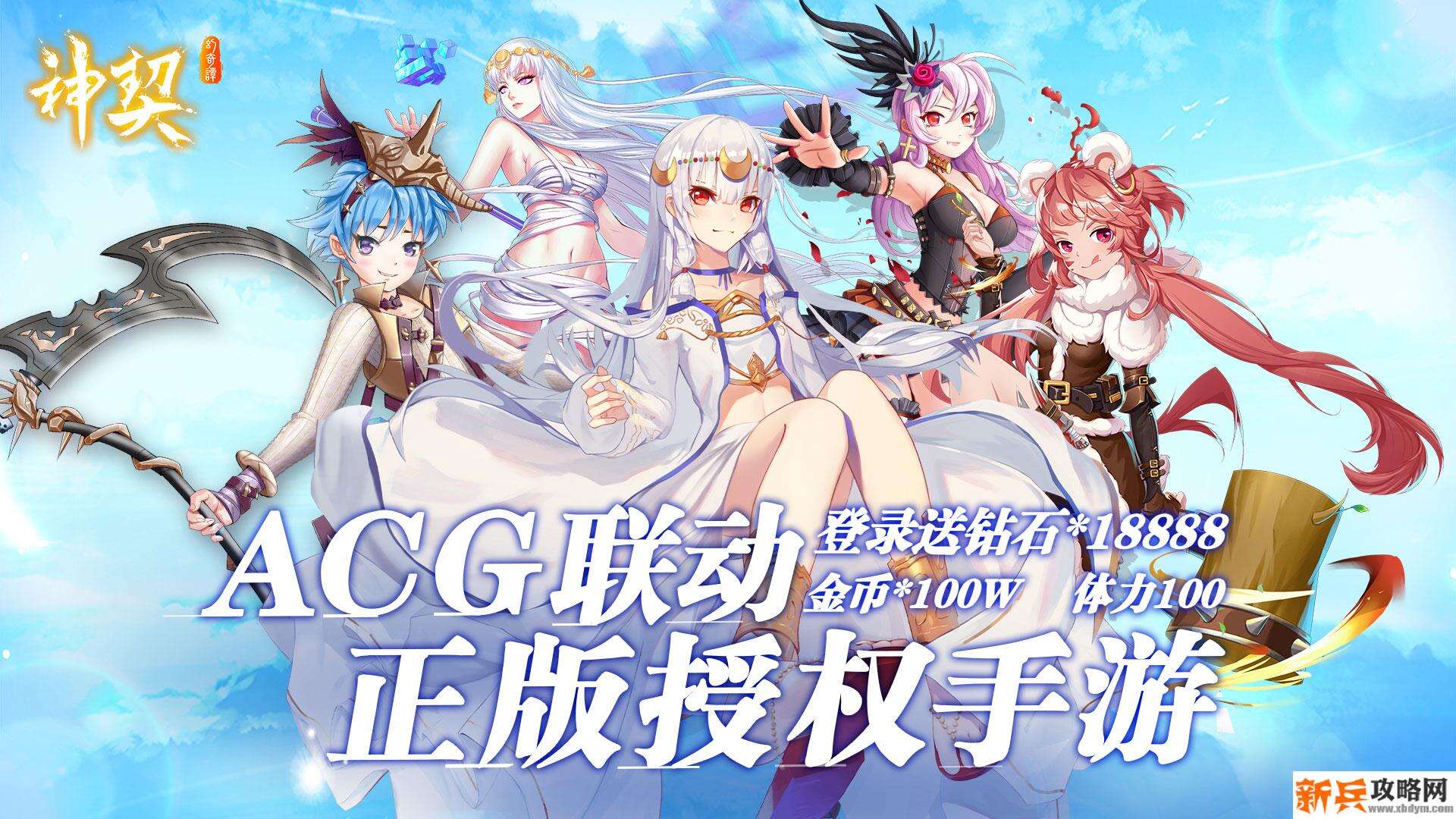 进击的少女（海量特权）