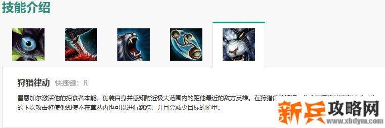 狮子狗技能详细介绍