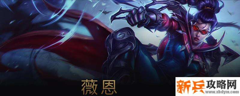 s11vn新版本出装