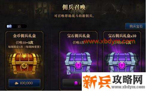 《DNF》冒险宝石获得方法