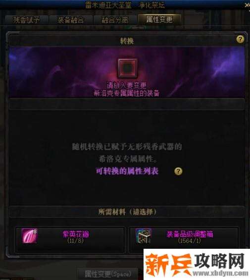 红眼残香选什么属性