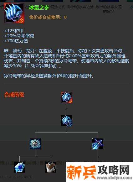 冰拳范围怎么变大