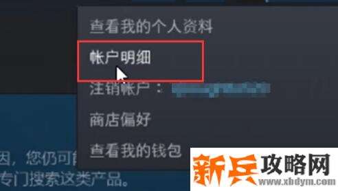 steam如何转俄区