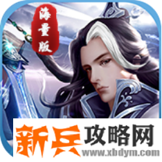 仙风道骨(海量特权)