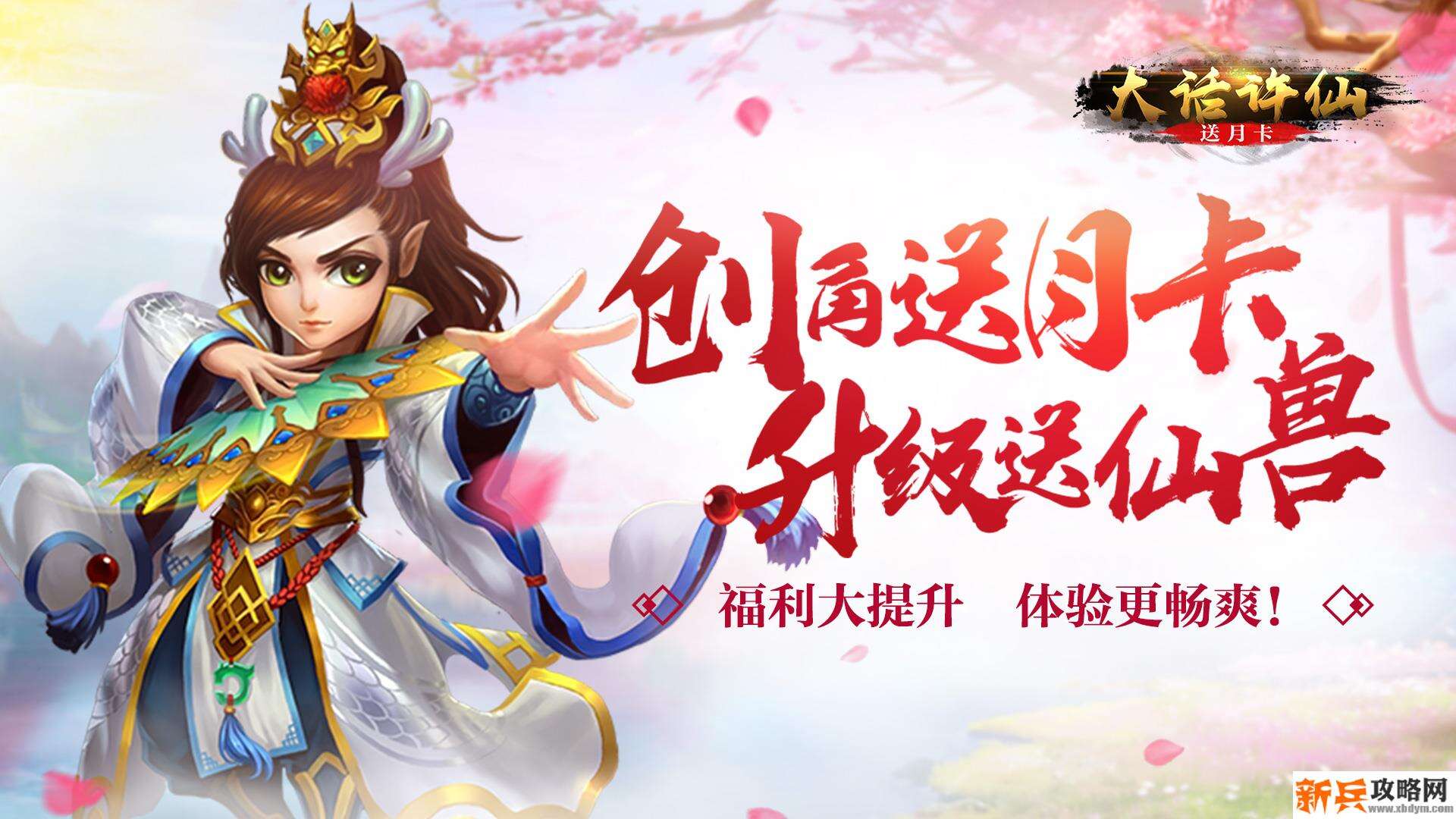 大话许仙(钱庄特权) 大话许仙(钱庄特权)