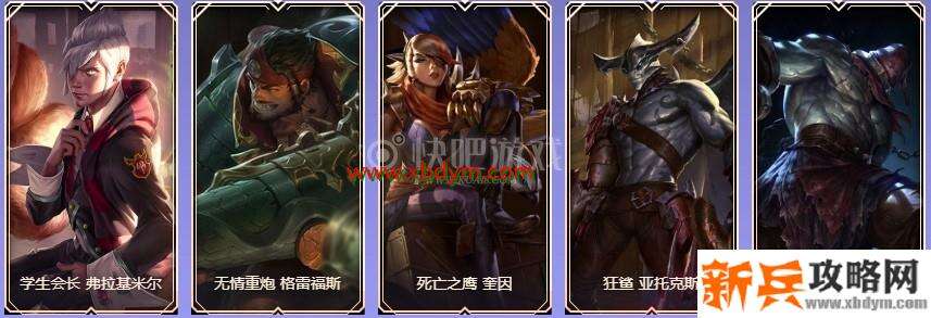 LOL9周年黄金宝箱皮肤奖励介绍 可开出传说皮肤