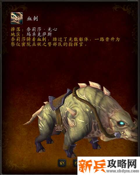 魔兽血刺获得方法