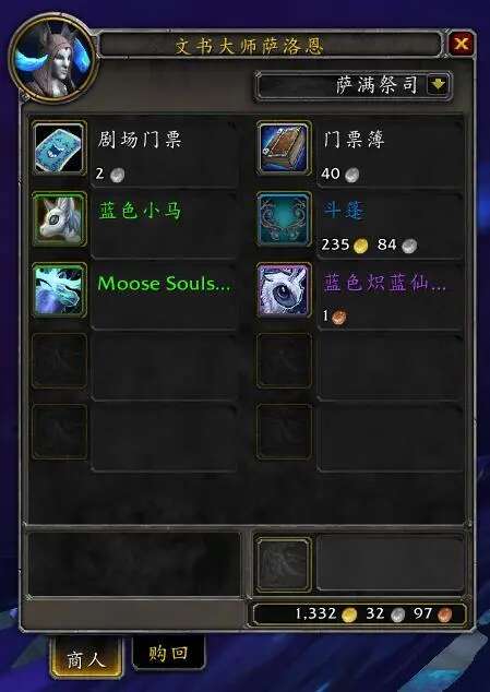 文书大师萨洛恩在哪里