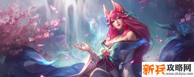 2021阿狸符文推荐