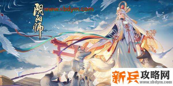 《阴阳师》终之音Boss怎么打
