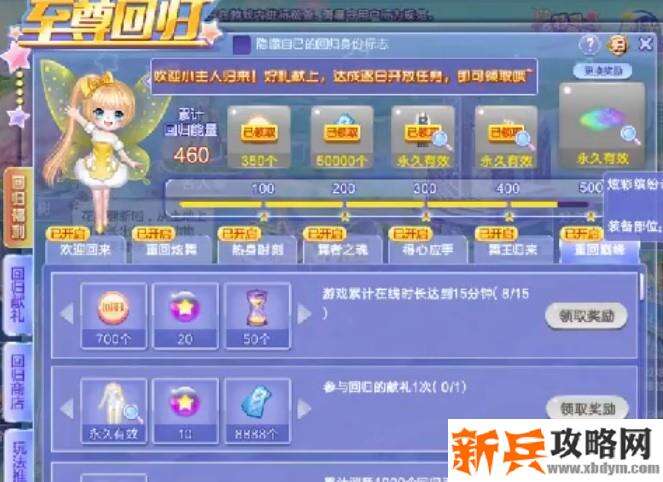 炫舞回归币怎么用