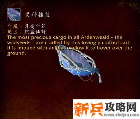 魔兽灵种摇篮获得方法