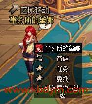 DNF事务所的黛娜位置 赛利亚旅馆