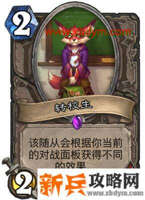 炉石传说转校生领取时间 7月15日起