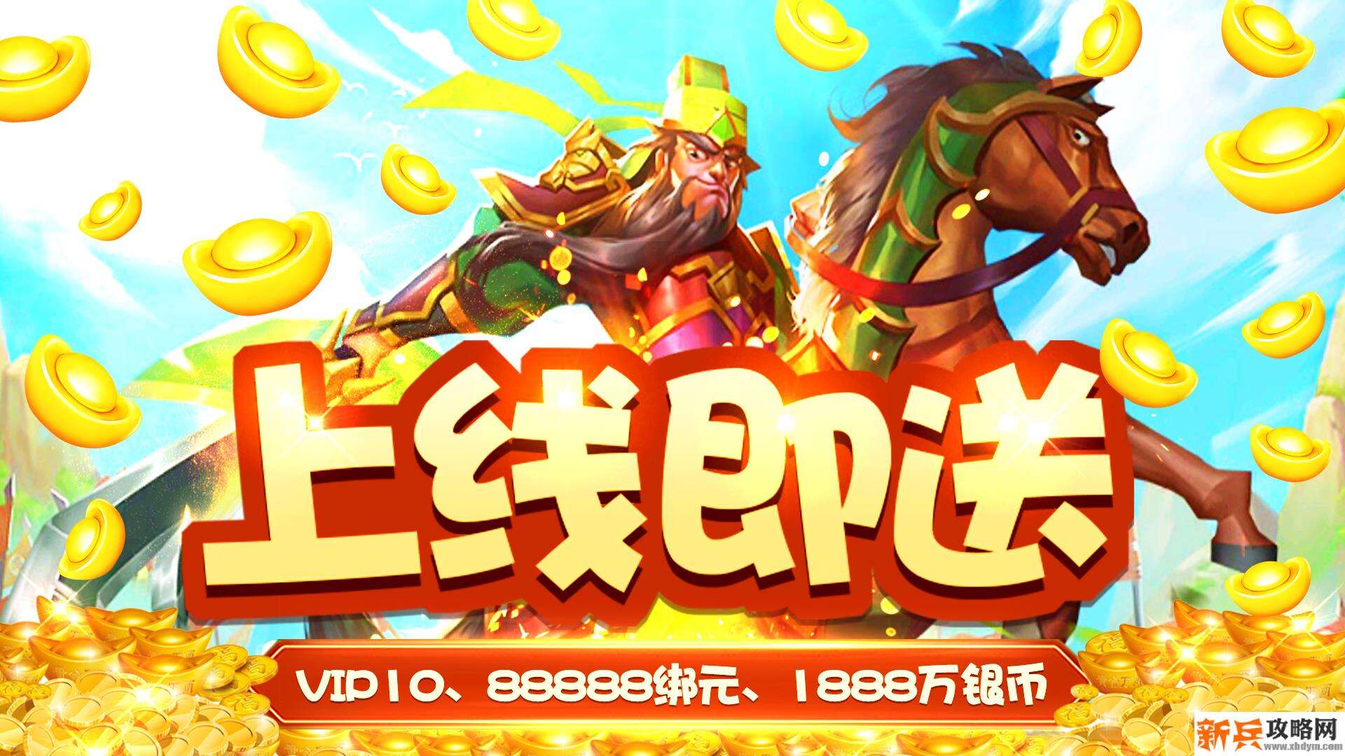 神奇三国（超高爆率）