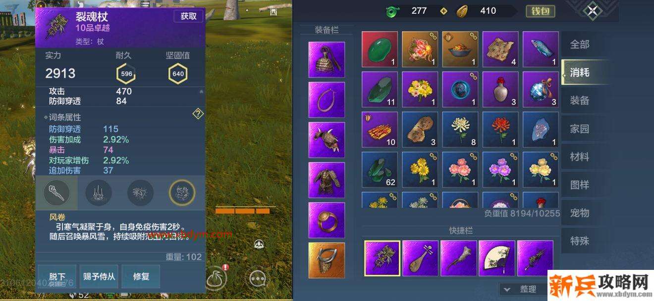 《妄想山海》法杖玩法介绍