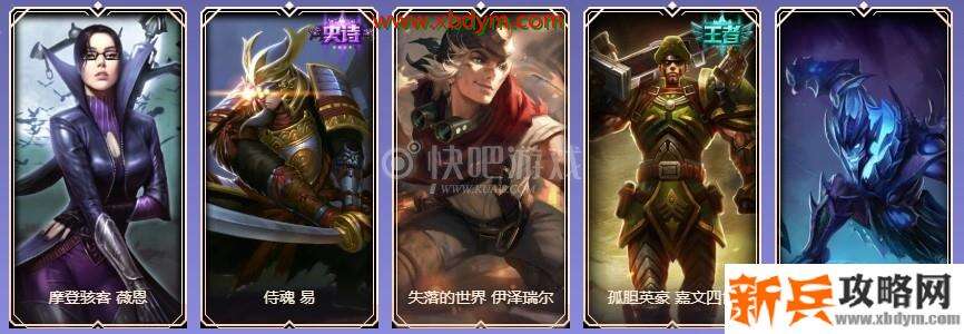 LOL9周年白银宝箱皮肤奖励介绍 大部分为没有特效的皮肤