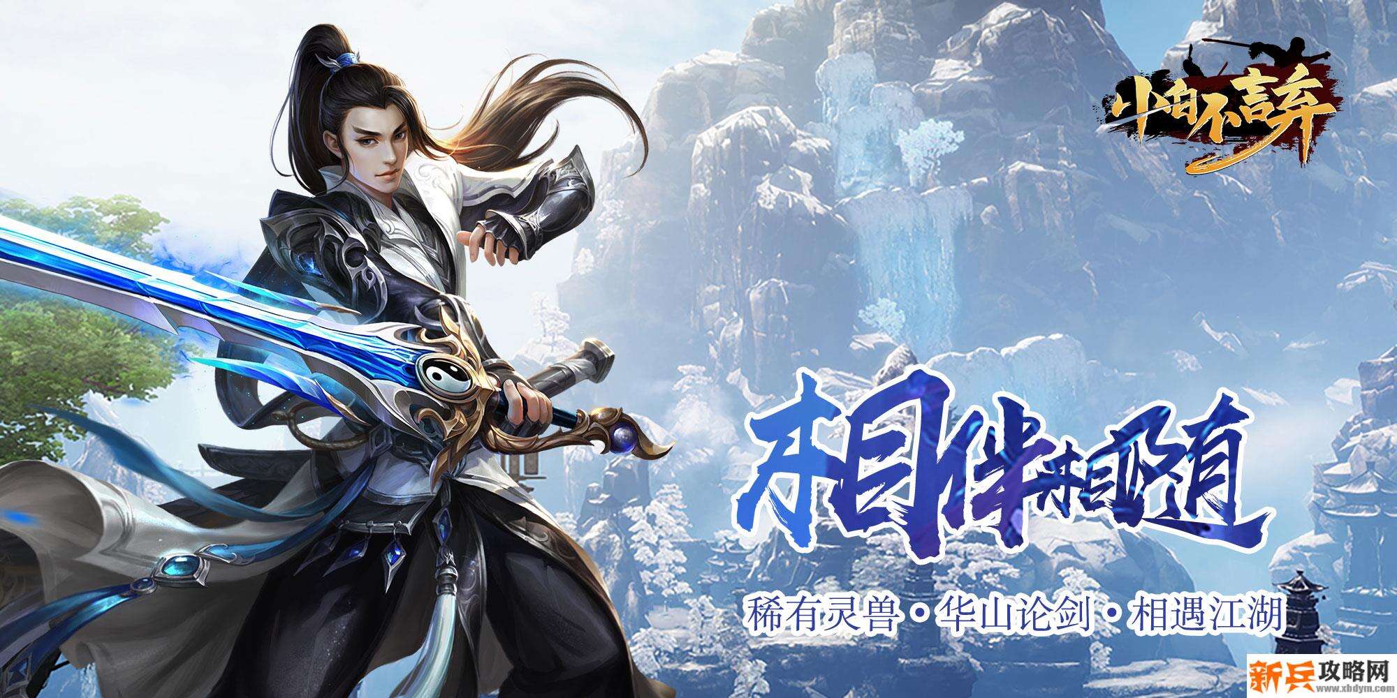 小白不言弃（海量特权）