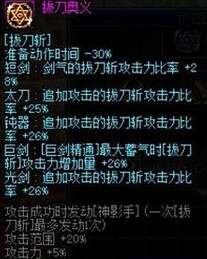 剑魂小拔刀怎么有剑气