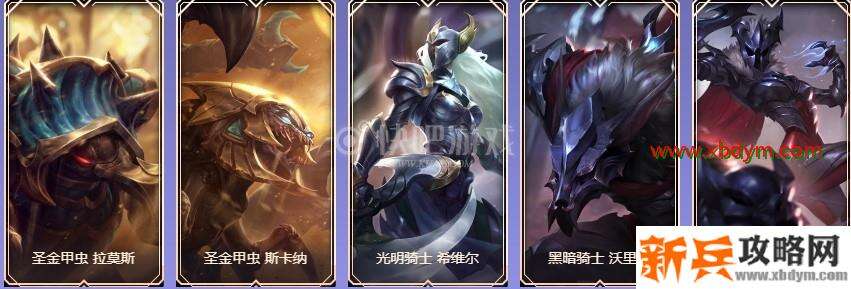 LOL9周年黄金宝箱皮肤奖励介绍 可开出传说皮肤