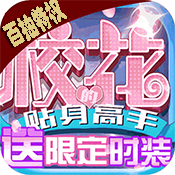 校花梦工厂(百抽特权)