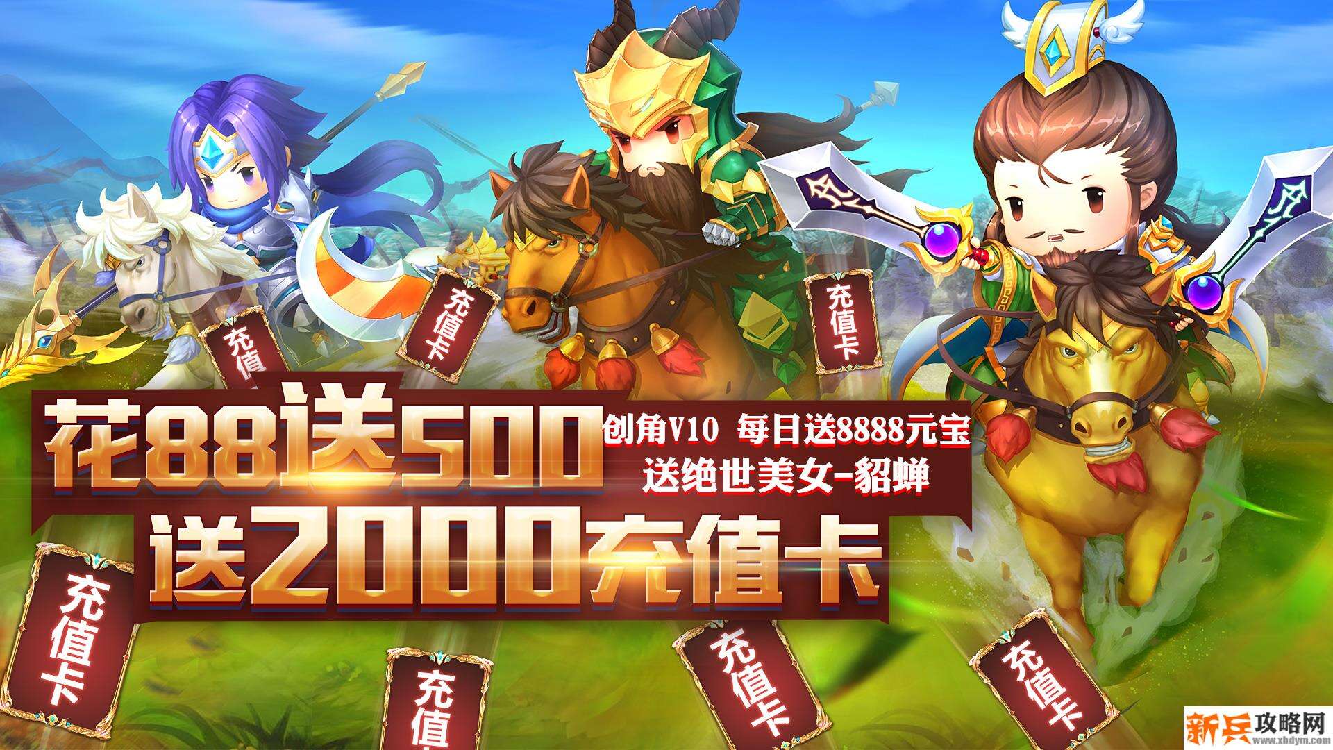 王者战歌（送千元充值）