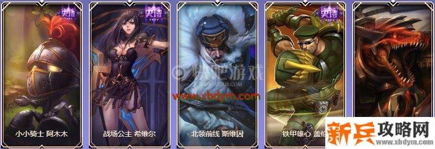 LOL9周年黄金宝箱皮肤奖励介绍 可开出传说皮肤