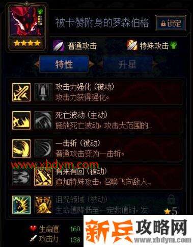 DNF被卡赞附身的罗森伯格加点推荐 领域型卡牌