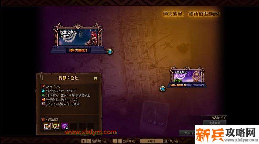 DNF史诗之路：禁忌活动 可得神话装备