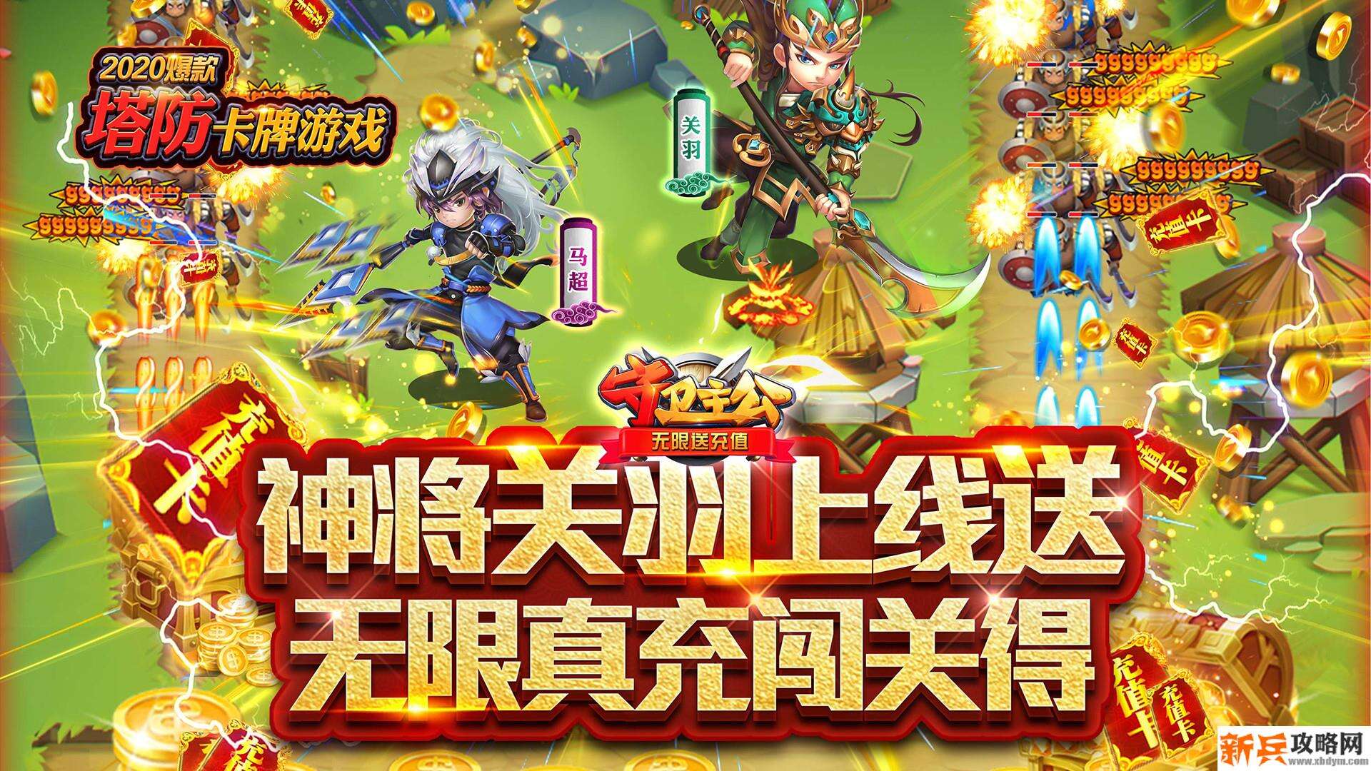 守卫主公(海量送充值) 守卫主公(海量送充值)