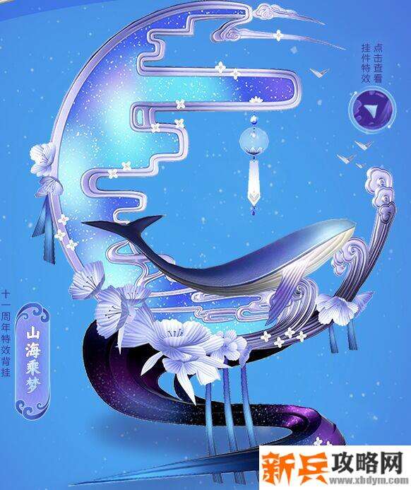 剑网3十一周年乘梦礼盒有什么