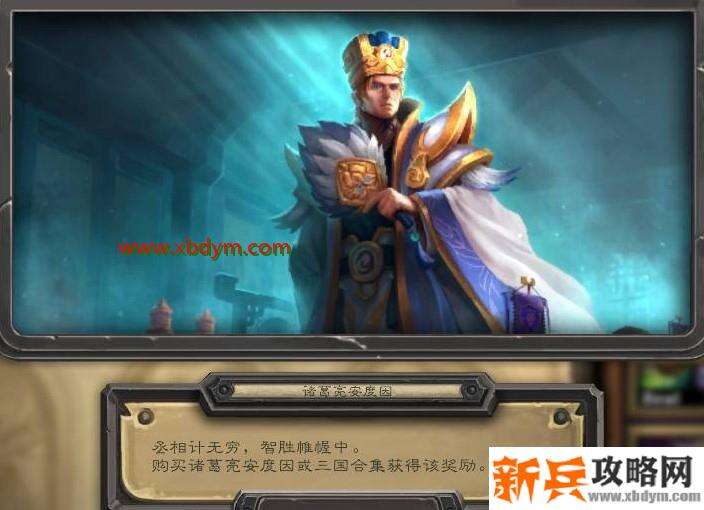 炉石三国合集价格介绍 预计120元