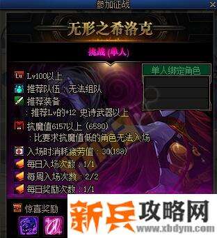 DNF希洛克征战什么时候刷新次数