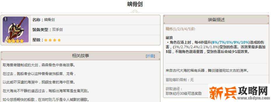 璃骨剑需要什么材料