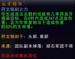 魔兽世界狂徒贼属性优先级