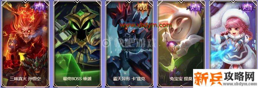 LOL9周年铂金宝箱皮肤奖励介绍 可开出限定皮肤