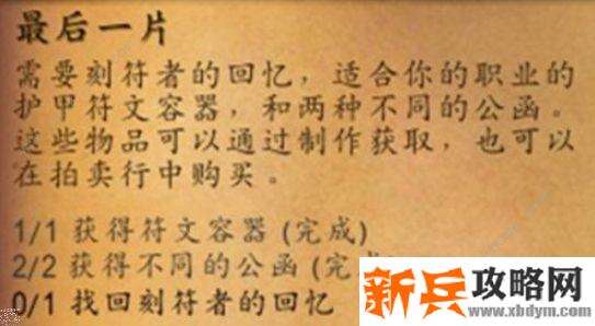 9.0刻符者在哪里