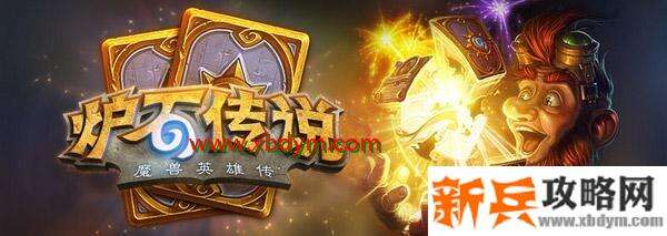 《炉石传说》滑翔怎么样