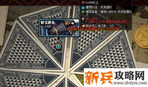 DNF乔安费雷诺的航海券作用介绍 进入活动地下城