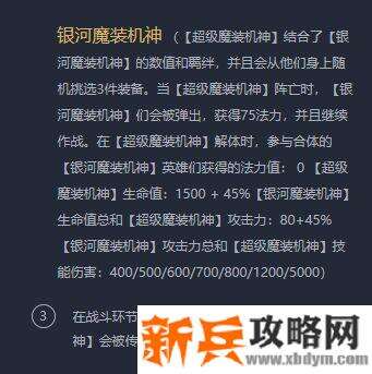 云顶之弈怎么合成德玛