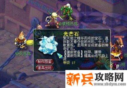 光芒石一级加多少血