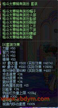 dnf光明套是第几套天空