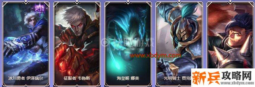 LOL9周年黄金宝箱皮肤奖励介绍 可开出传说皮肤