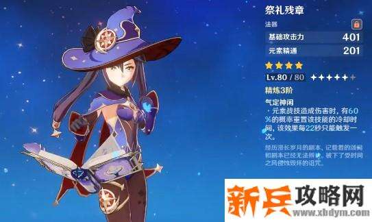 砂糖元素精通堆到多少