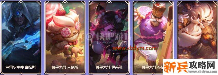 LOL9周年铂金宝箱皮肤奖励介绍 可开出限定皮肤